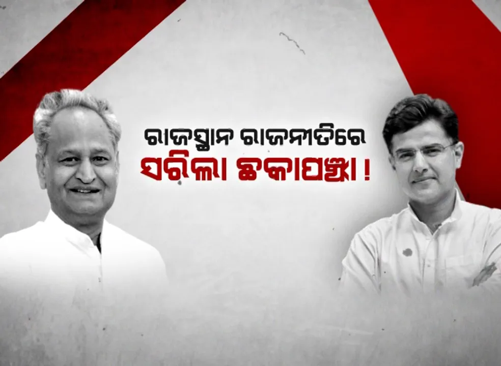  ପ୍ରାଇମ ଟାଇମ ବୁଲେଟିନ : ୨୧/୧୧/୨୦୨୧