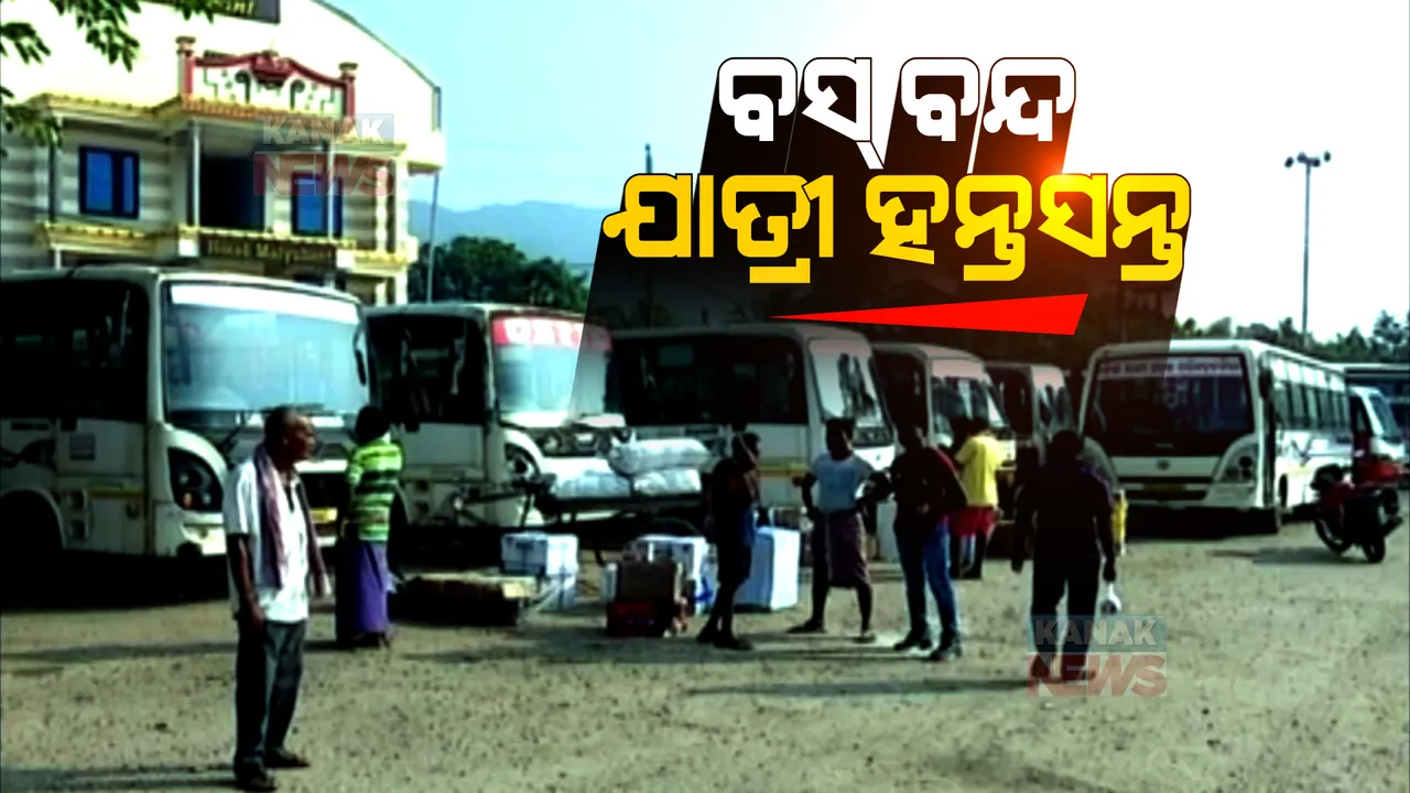  ମାଓବାଦୀ ପାଳୁଛନ୍ତି ପିଏଲଜିଏ ସପ୍ତାହ: ୭ ଦିନ ହେଲା ଘରୋଇ ବସ୍ ଚଳାଚଳ କରୁଥିବା ବେଳେ ଗଡୁନି ସରକାର ବସ