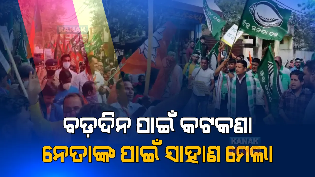  ପ୍ରାଇମ ଟାଇମ ବୁଲେଟିନ : ୨୫/୧୨/୨୦୨୧