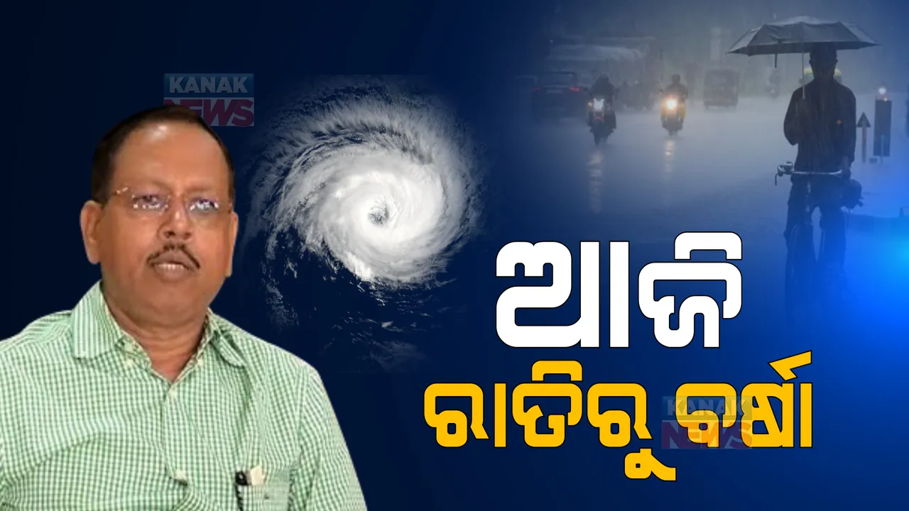  ବାତ୍ୟା ଜୱାଦ୍ ନେଇ ତାଜା ଅପଡେଟ୍ ଦେଲେ ସ୍ପେଶାଲ୍ ରିଲିଫ୍ କମିଶନର । ପଢନ୍ତୁ, କଣ ରହିଛି ତାଜା ସୂଚନା...