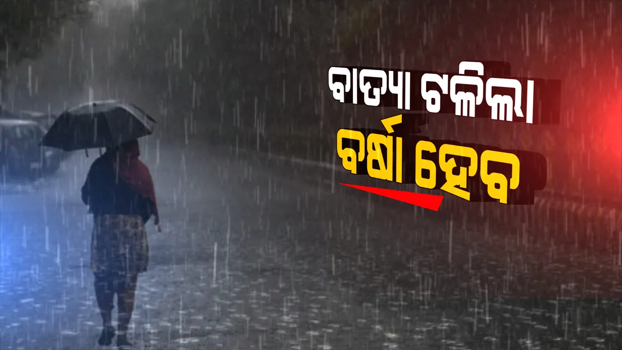  ଅବପାତର ରୂପ ନେବ ‘ଜୱାଦ’: ମଧ୍ୟାହ୍ନରେ ପୁରୀ ନିକଟ ଦେଇ ହେବ ପଶ୍ଚିମବଙ୍ଗ ମୁହାଁ; ଉପକୂଳ ଓଡିଶାରେ ପ୍ରବଳ ବର୍ଷା ସମ୍ଭାବନା