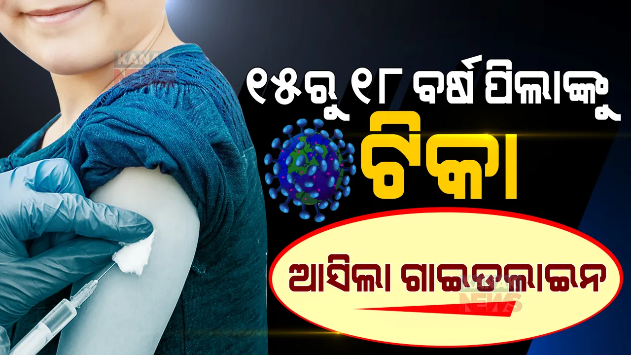  ପ୍ରାଇମ ଟାଇମ ବୁଲେଟିନ : ୨୭/୧୨/୨୦୨୧