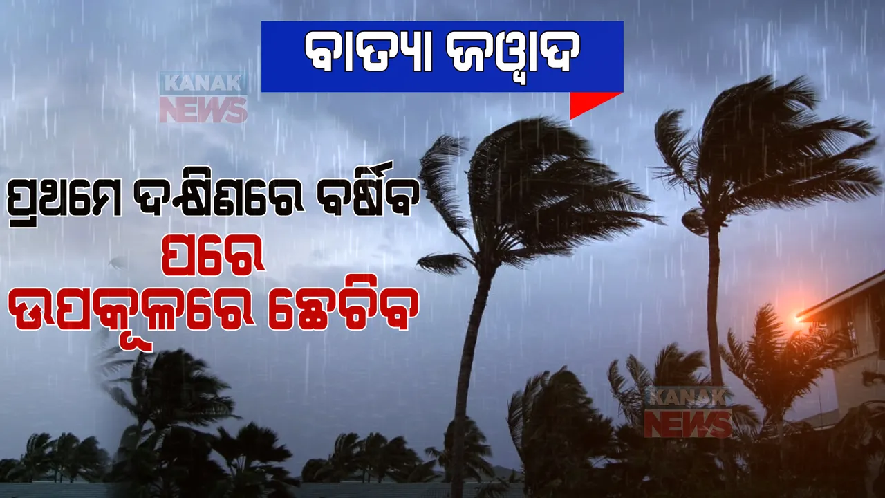  ପ୍ରାଇମ ଟାଇମ ବୁଲେଟିନ : ୦୨/୧୨/୨୦୨୧