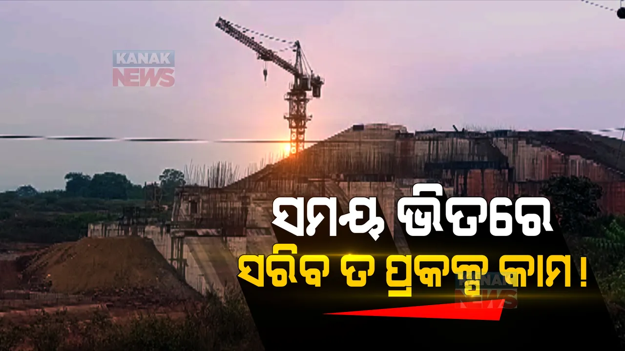  ପଦ୍ମ ଘୁଂଚିଲା ଭଳି ଘୁଂଚି ଘୁଂଚି ଯାଉଛି ଯୋଡା କାନପୁର ଜଳସେଚନ ପ୍ରକଳ୍ପ: ସମୟ ଗଡିବା ସହ ବଢିଲାଣି ବ୍ୟୟ ଅଟକଳ, କିନ୍ତୁ ବିସ୍ଥାପିତଙ୍କ କଥା ବୁଝୁନି ପ୍ରଶାସନ