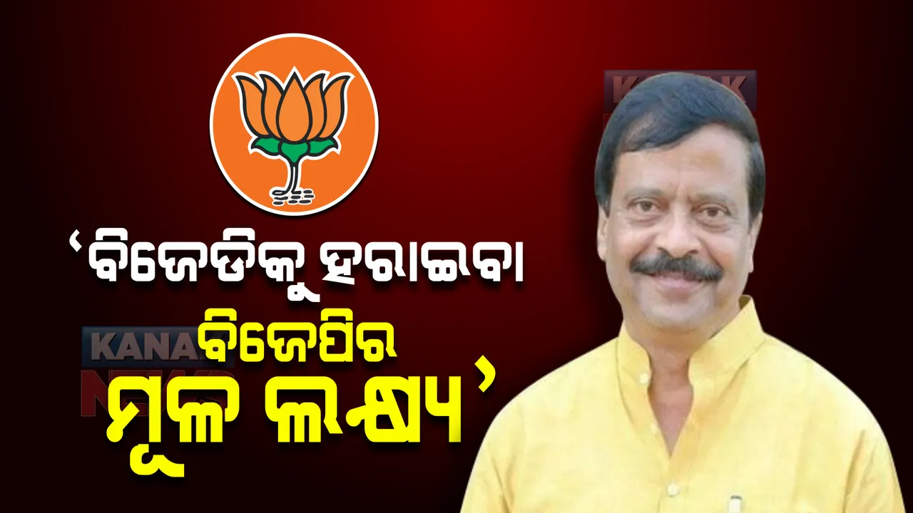  ପଞ୍ଚାୟତ ନିର୍ବାଚନ ନେଇ ବିଜେପିର ଘନଘନ ବୈଠକ : ସାଂସଦ ସୁରେଶ ପୂଜାରୀଙ୍କ ପ୍ରତିକ୍ରିୟା, ବିଜେଡିକୁ ହରାଇବା ବିଜେପିର ମୁଖ୍ୟ ଲକ୍ଷ୍ୟ