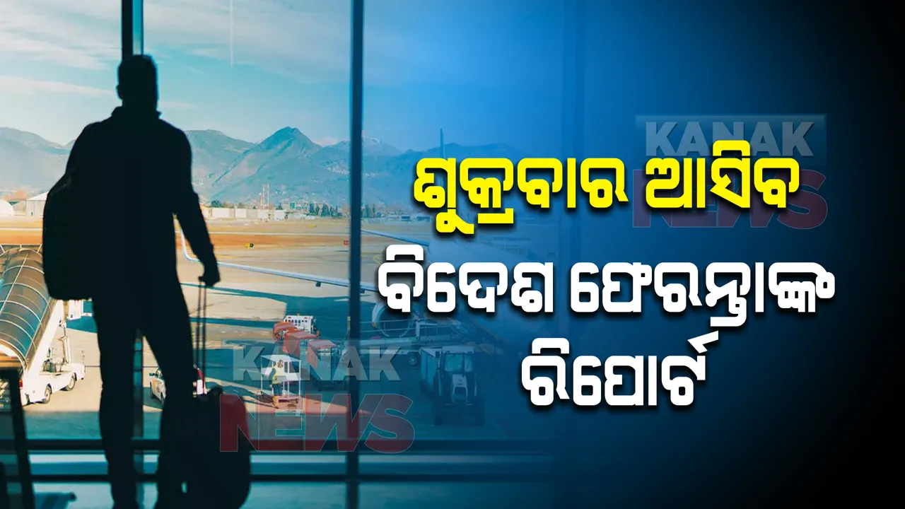  ଶୁକ୍ରବାର ଆସିବ ବିଦେଶ ଫେରନ୍ତାଙ୍କ ଜିନୋମ ସିକ୍ୱେସିଂ ରିପୋର୍ଟ, ଡିଏମଇଟିଙ୍କ ସୂଚନା