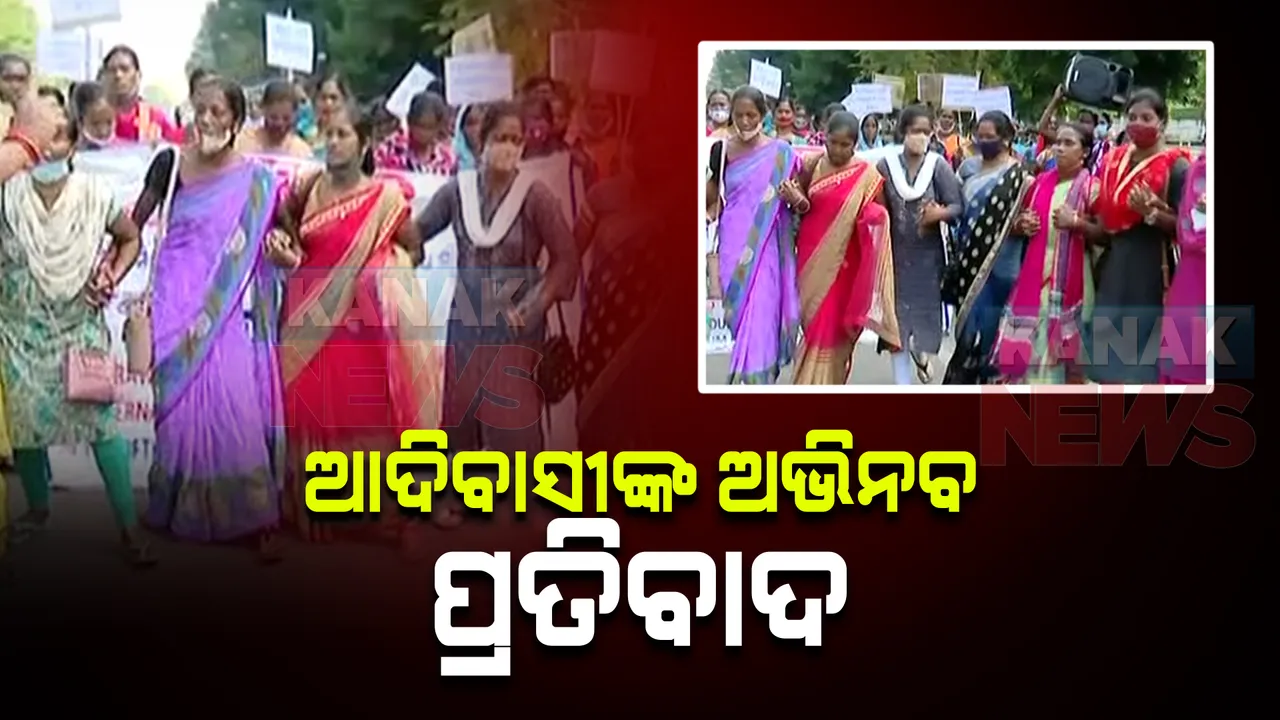  ରାଜଧାନୀ ରାଜରାସ୍ତାରେ ସୁନ୍ଦରଗଡ ଆଦିବାସୀଙ୍କ ଅଭିନବ ପ୍ରତିବାଦ : ଆଦିବାସୀ ନୃତ୍ୟ ପରିବେଷଣ କରି ଲାଞ୍ଜିବେର୍ଣ୍ଣା ଖଣି ସମ୍ପ୍ରସାରଣର ଜମି ଲିଜକୁ ବିରୋଧ