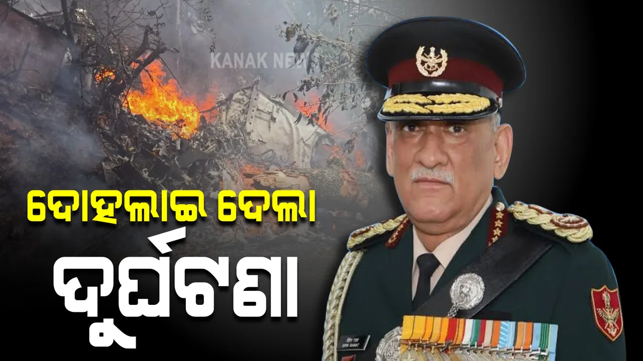  ଲ୍ୟାଣ୍ଡିଂ କରିବାର ୧୦ କିଲୋମିଟର ପୂର୍ବରୁ କ୍ରାସ୍ ହୋଇଥିଲା ବିମାନ । କ’ଣ ହୋଇପାରେ ଦୁର୍ଘଟଣାର କାରଣ?