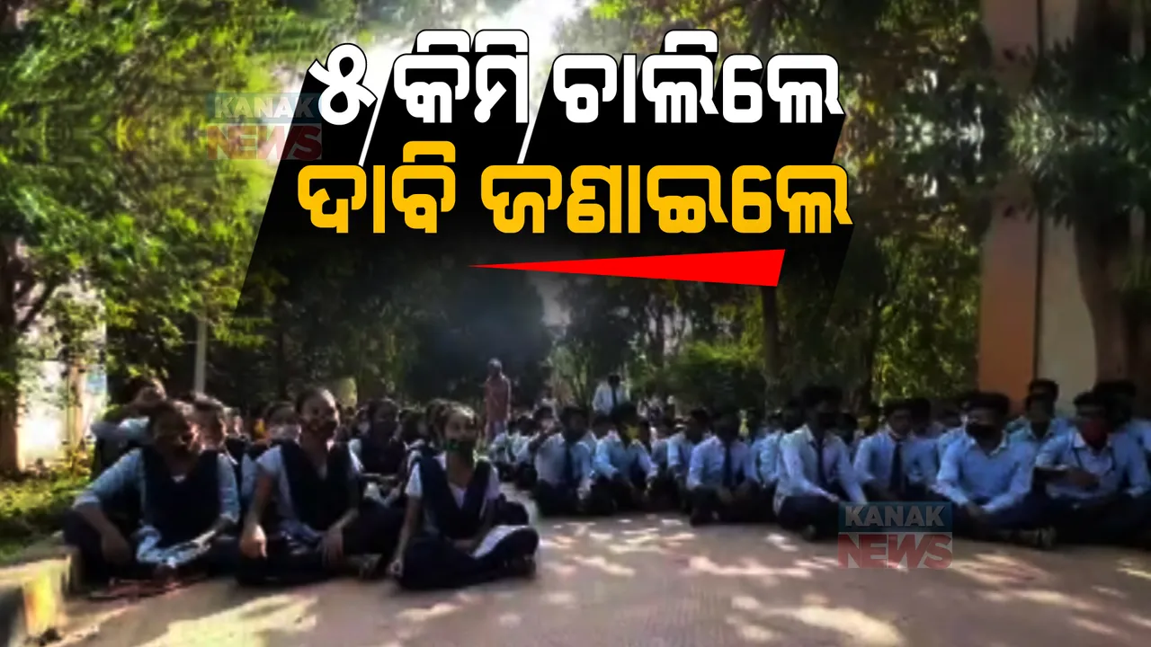  ରାୟଗଡା ଏକଲବ୍ୟ ଆବାସିକ ବିଦ୍ୟାଳୟରେ ଛାତ୍ର ଅଶାନ୍ତି: ୫ କିଲୋମିଟର ଚାଲି ଚାଲି ଜିଲ୍ଲାପାଳଙ୍କୁ ଭେଟିଲେ ଛାତ୍ରଛାତ୍ରୀ