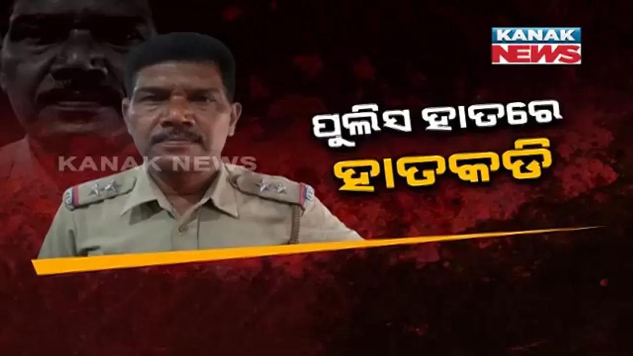  ପେଟ ପୋଷିବାକୁ ଲୋକ ଯାଉଛନ୍ତି ଦାଦନ, ହେଲେ ମାଲାମାଲ ହେଉଛି ପୋଲିସ । ଭିଜିଲାନ୍ସ ଜାଲରେ ଆଇଆଇସି ଧରାପଡିବା ପରେ ଆସିଲା ସାଂଘାତିକ ତଥ୍ୟ ।