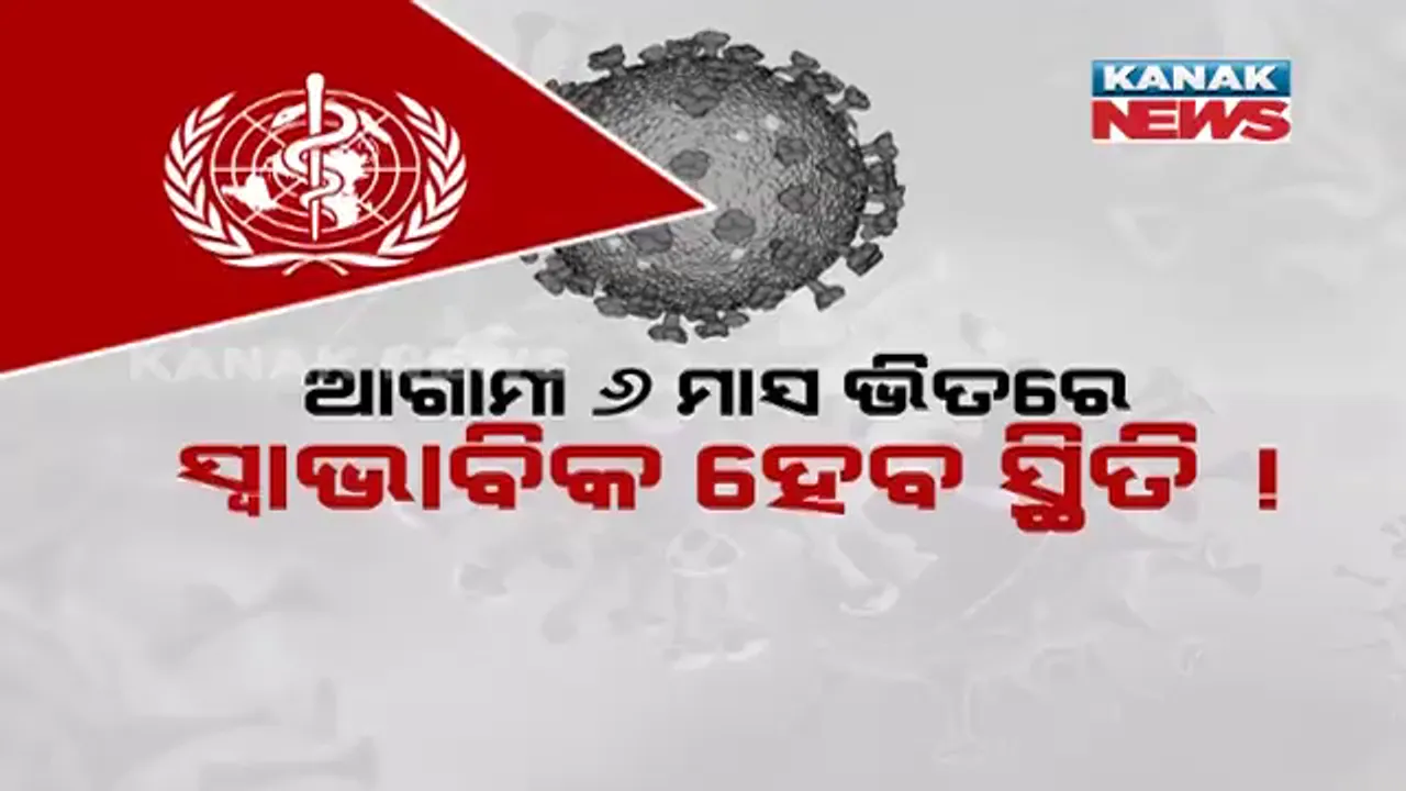  ଓମିକ୍ରନର ଭୟ ଭିତରେ ଆସିଲା ଆଶ୍ୱସ୍ତିକର ଖବର । ମାରାତ୍ମକ ନୁହେଁ କରୋନାର ନୂଆ ପ୍ରଜାତି, ଜୁନ ସୁଦ୍ଧା ସ୍ୱାଭାବିକ ହୋଇପାରେ ସ୍ଥିତି ।