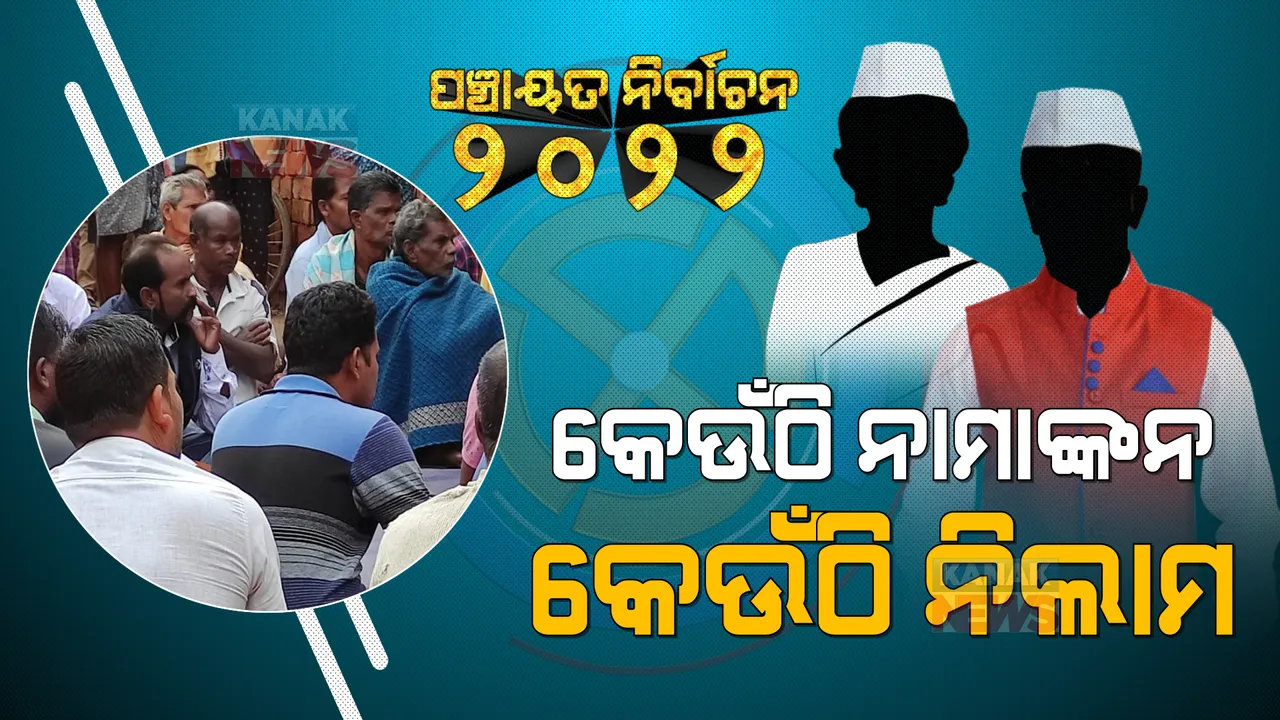  ପ୍ରାଇମ ଟାଇମ ବୁଲେଟିନ : ୧୭/୦୧/୨୦୨୨