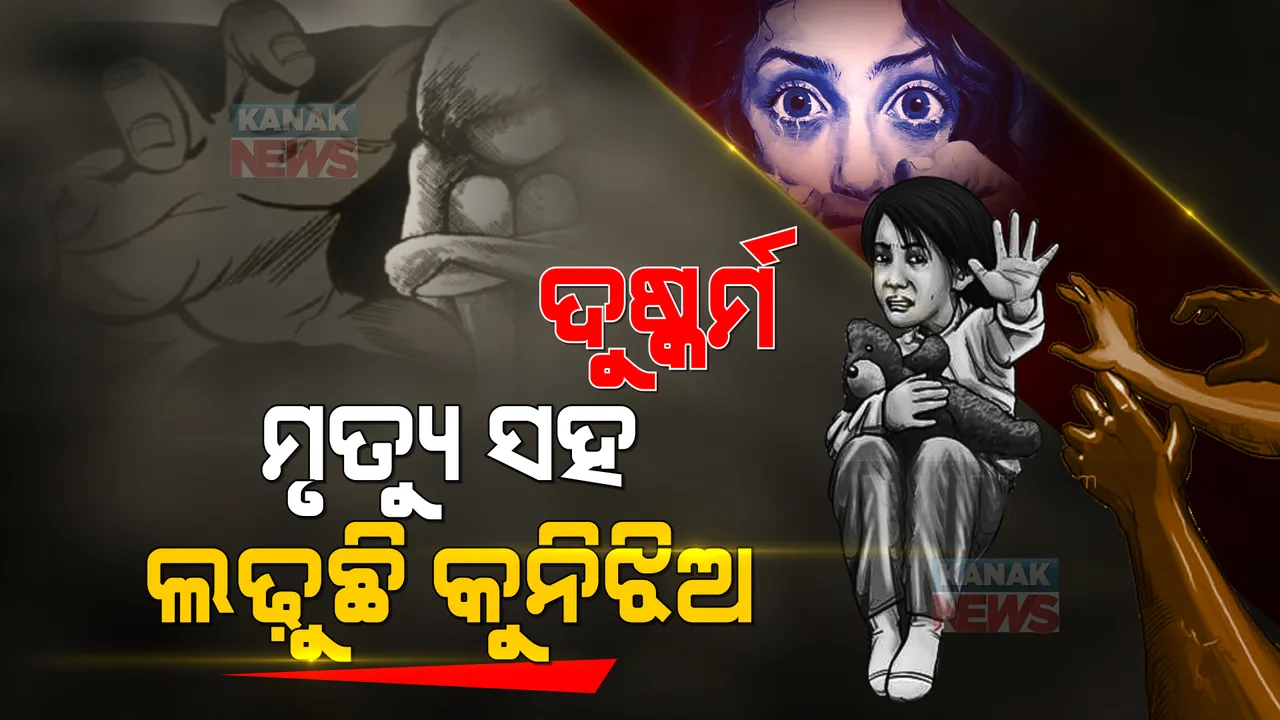  ପ୍ରାଇମ ଟାଇମ ବୁଲେଟିନ : ୨୪/୦୧/୨୦୨୨