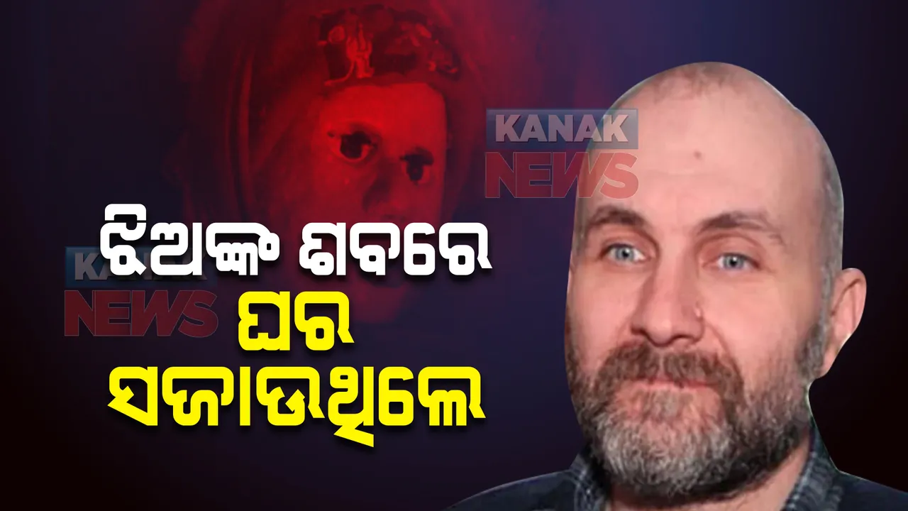  ମଶାଣି କବରରୁ ଝିଅଙ୍କ ଶବ ଚୋରେଇ ନେଇ ଘରେ ସଜାଇ ରଖୁଥିଲେ । କିଏ ଏହି ବ୍ୟକ୍ତି?