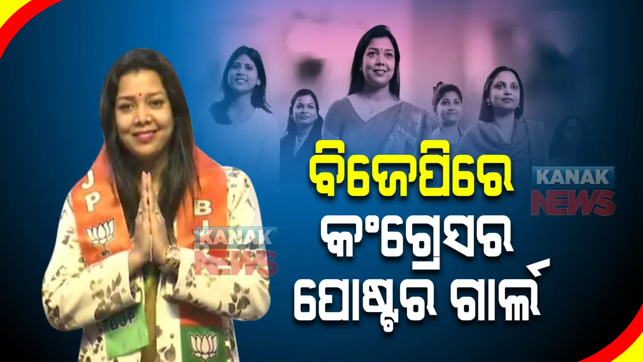  ବିଜେପିରେ ସାମିଲ ହେଲେ କଂଗ୍ରେସର ପୋଷ୍ଟର ଗାର୍ଲ, ମୁଲାୟମଙ୍କୁ ନେଇ ବିଜେପି କହିଲା ଏଭଳି କଥା