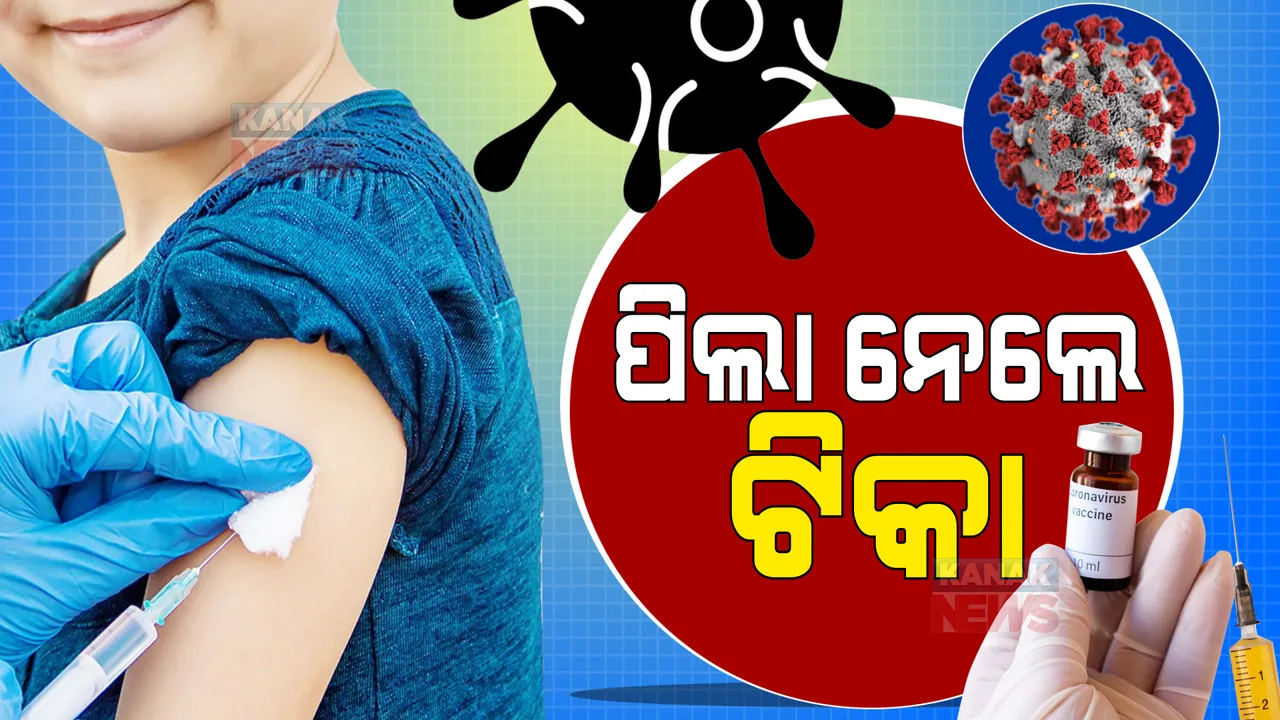  ପିଲା ନେଲେ ଟିକା