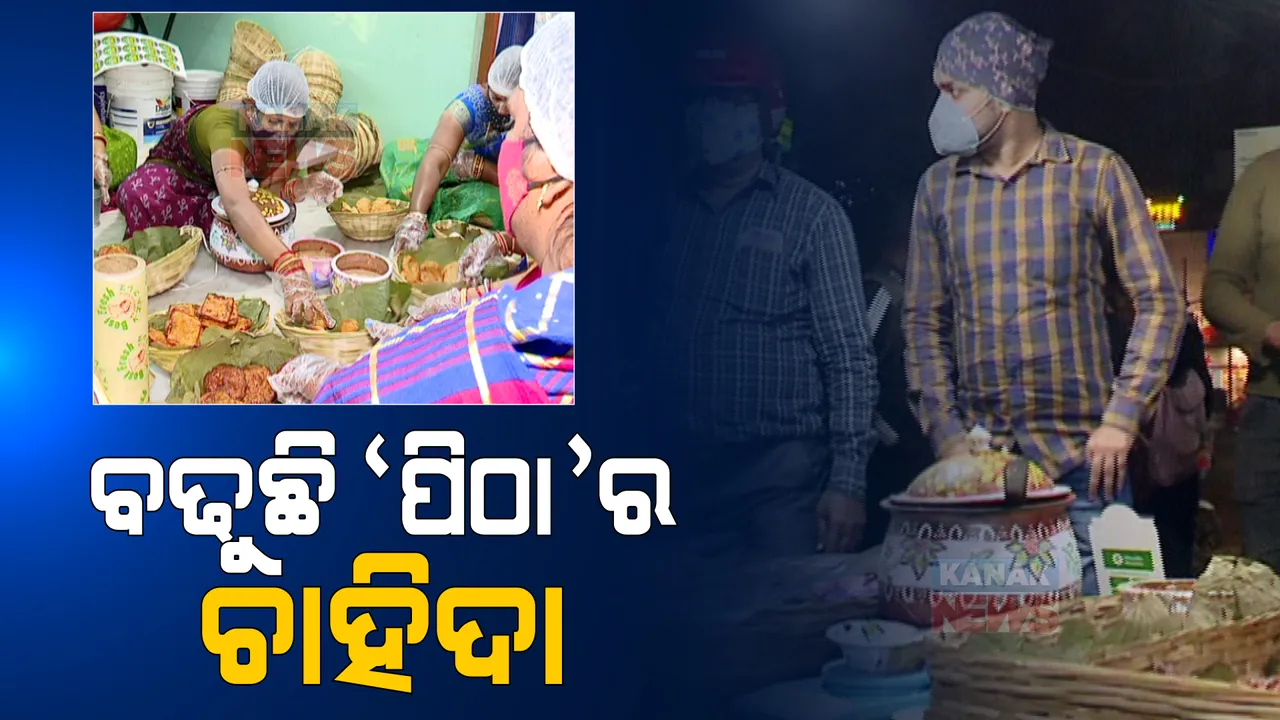  ରାଜଧାନୀ ପାରମ୍ପାରିକ ପିଠା ଷ୍ଟଲରେ ଜମୁଛି ଭିଡ଼: ଫାଷ୍ଟଫୁଡ଼ ଜମାନାରେ ନିଆରା ବ୍ୟବସାୟ ଆରମ୍ଭ କରିଛନ୍ତି ଯୁବ ବ୍ୟବସାୟୀ 