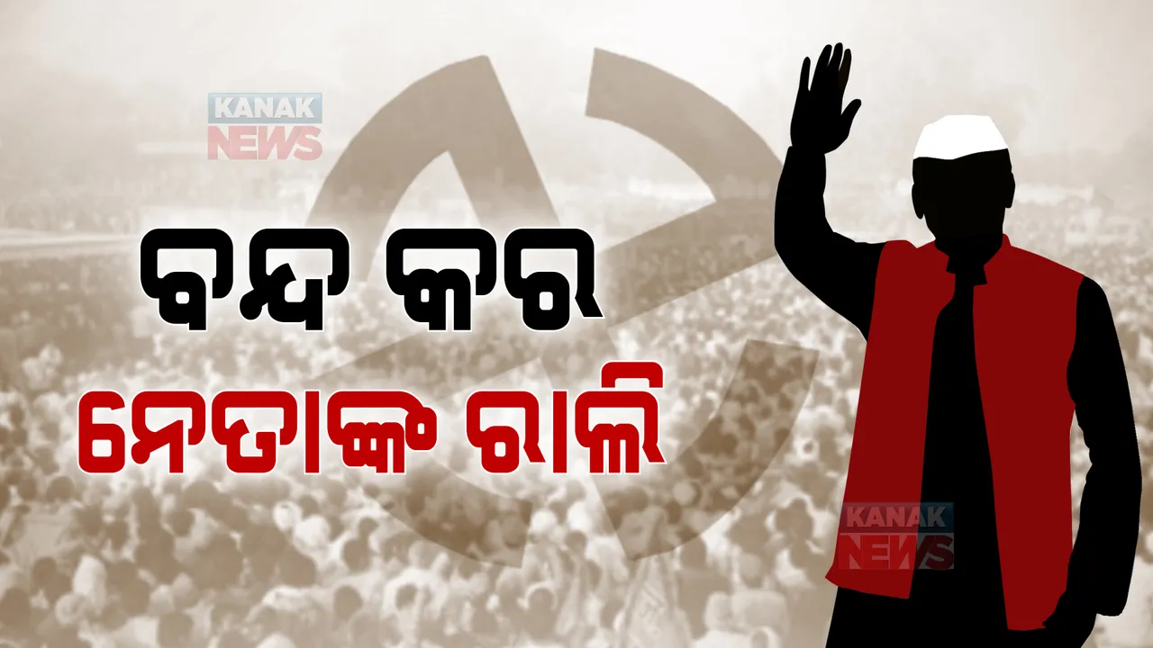  କରୋନା ଭୟ ଭିତରେ କିପରି ହେବ ନିର୍ବାଚନ? ନୀତି ଆୟୋଗ ଓ ଗୃହ ମନ୍ତ୍ରଳାୟ ସହିତ ନିର୍ବାଚନ କମିଶନଙ୍କ ବୈଠକ