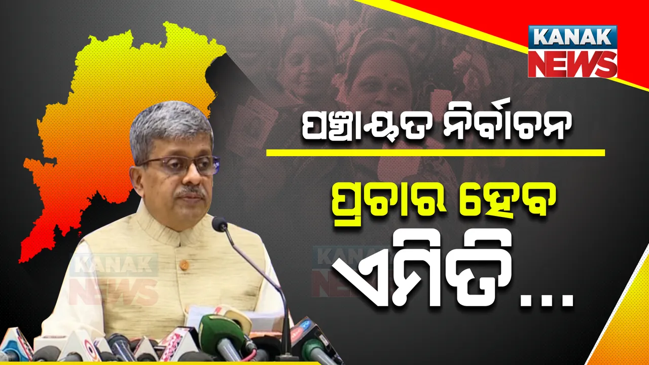  ରାଲି ହେବନି କି ଶୋଭାଯାତ୍ରା ହେବନି: ନିର୍ବାଚନ ପୂର୍ବରୁ ଏମିତି ପ୍ରଚାର କରିବେ ପ୍ରାର୍ଥୀ