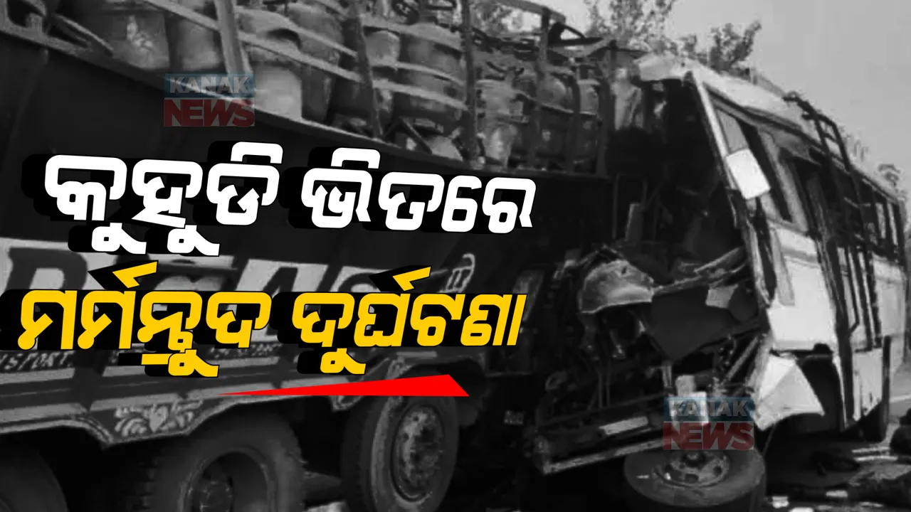  ଝାଡଖଣ୍ଡରେ ପକୁର ଜିଲ୍ଲାରେ ମର୍ମନ୍ତୁଦ ସଡକ ଦୁର୍ଘଟଣା । ଯାତ୍ରୀବାହୀ ବସ୍ ଓ ଟ୍ରକ୍ ମୁହାଁମୁହିଁ ହେବାରୁ ୧୬ ମୃତ, ୨୬ ଆହତ