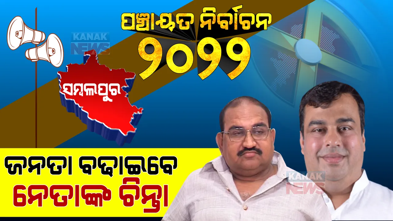  ପ୍ରାଇମ ଟାଇମ ବୁଲେଟିନ : ୨୫/୦୧/୨୦୨୨