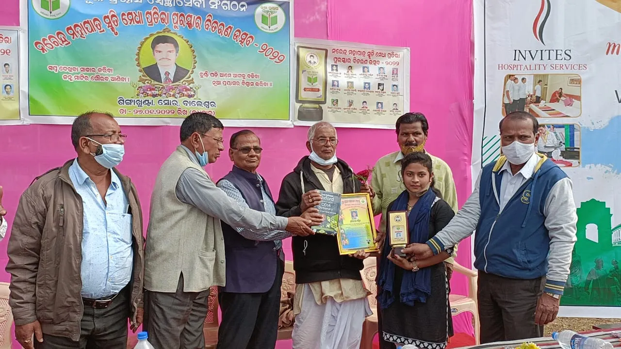  ସଫଳତା ପଥରେ ନୂଆ ପ୍ରୟାସ: ପୁରସ୍କୃତ ହେଲେ ୧୫ କୁନି ପ୍ରତିଭା। ଘୋଷଣା ହେଲା ଛାତ୍ରବୃତ୍ତି।