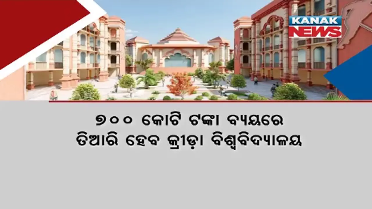  ଉତ୍ତରପ୍ରଦେଶରେ ପ୍ରତିଷ୍ଠା ହେବ ମେଜର ଧ୍ୟାନଚାନ୍ଦ କ୍ରୀଡା ବିଶ୍ୱବିଦ୍ୟାଳୟ । ଜାଣନ୍ତୁ କ’ଣ ରହିଛି ବିଶେଷତ୍ୱ ।