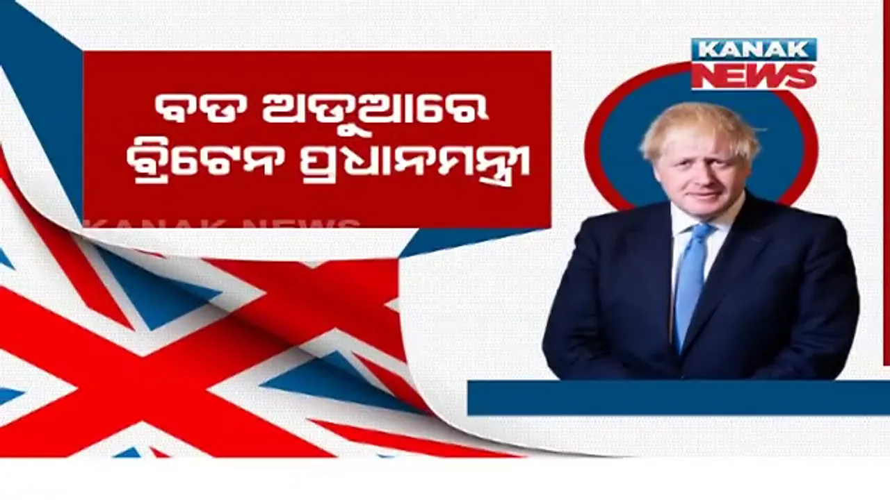  ବଡ ଅଡୁଆରେ ବ୍ରିଟେନ ପ୍ରଧାନମନ୍ତ୍ରୀ: ଦଳୀୟ ନେତା ମାଗିଲେଣି ଇସ୍ତଫା