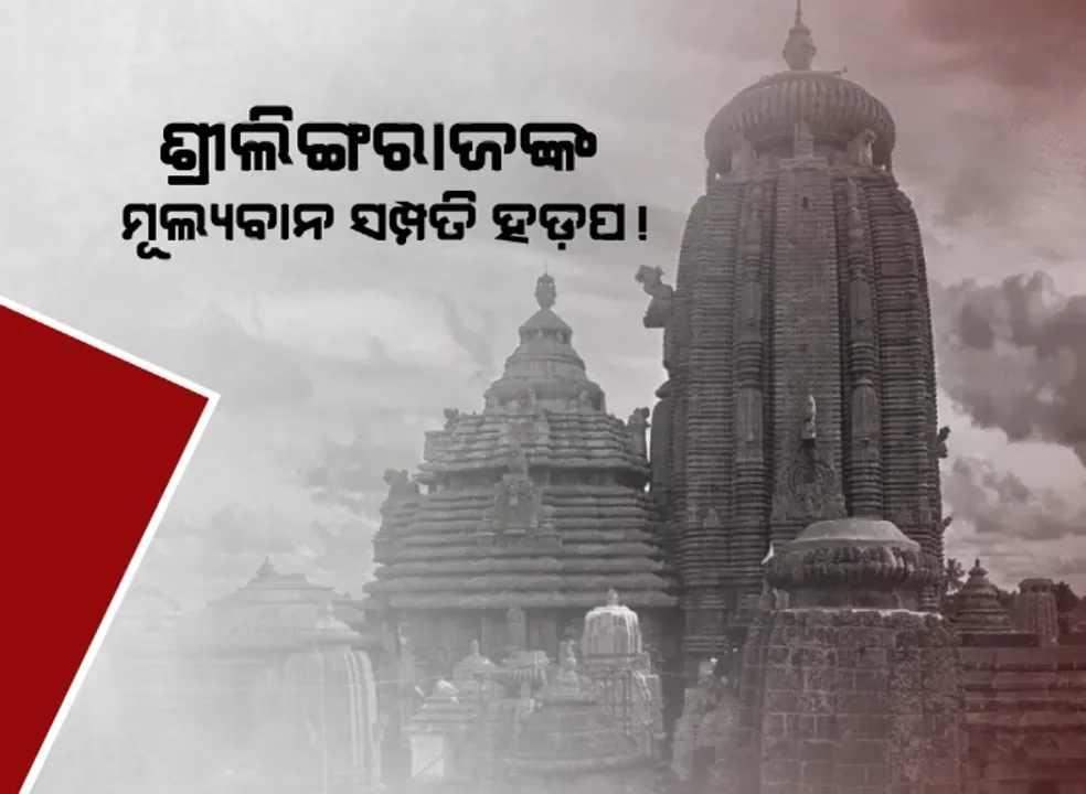  ପ୍ରାଇମ ଟାଇମ ବୁଲେଟିନ : ୨୯/୦୧/୨୦୨୨