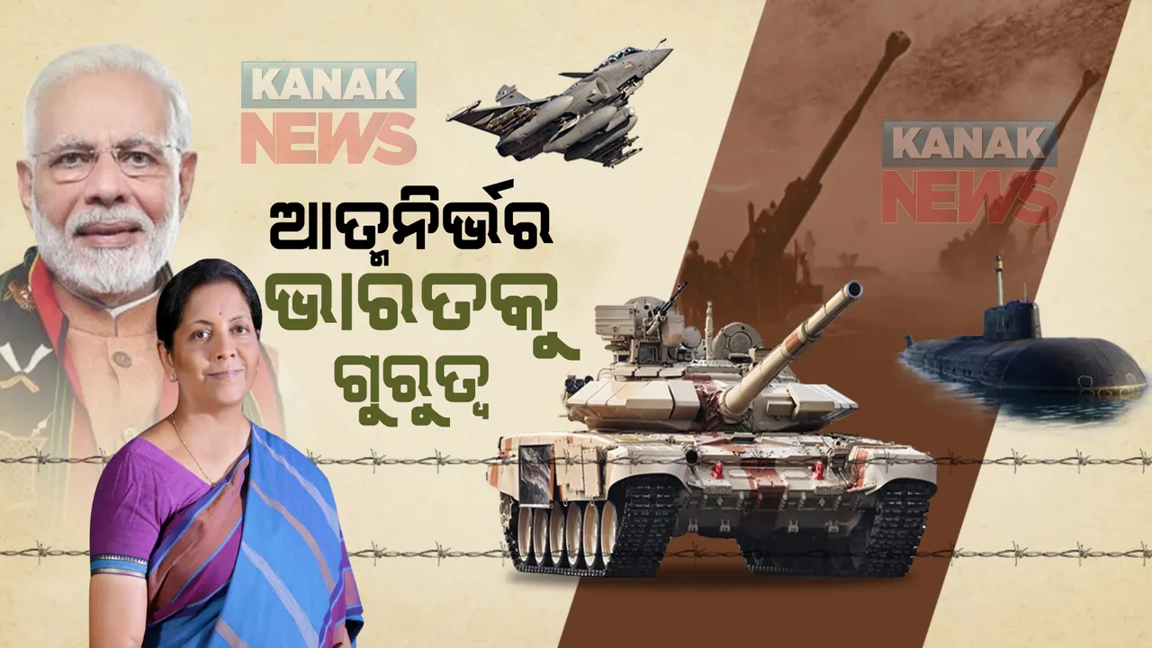  କାଶ୍ମୀର, ଲଦାଖରେ ଉତ୍ତେଜନା ଭିତରେ ପ୍ରତିରକ୍ଷା ବଜେଟ ବଢାଇଲା ଭାରତ : ୫ଲକ୍ଷ ୨୫ହଜାର କୋଟିର ବ୍ୟୟ ବରାଦ, ଆତ୍ମନିର୍ଭର ଭାରତକୁ ଗୁରୁତ୍ୱ