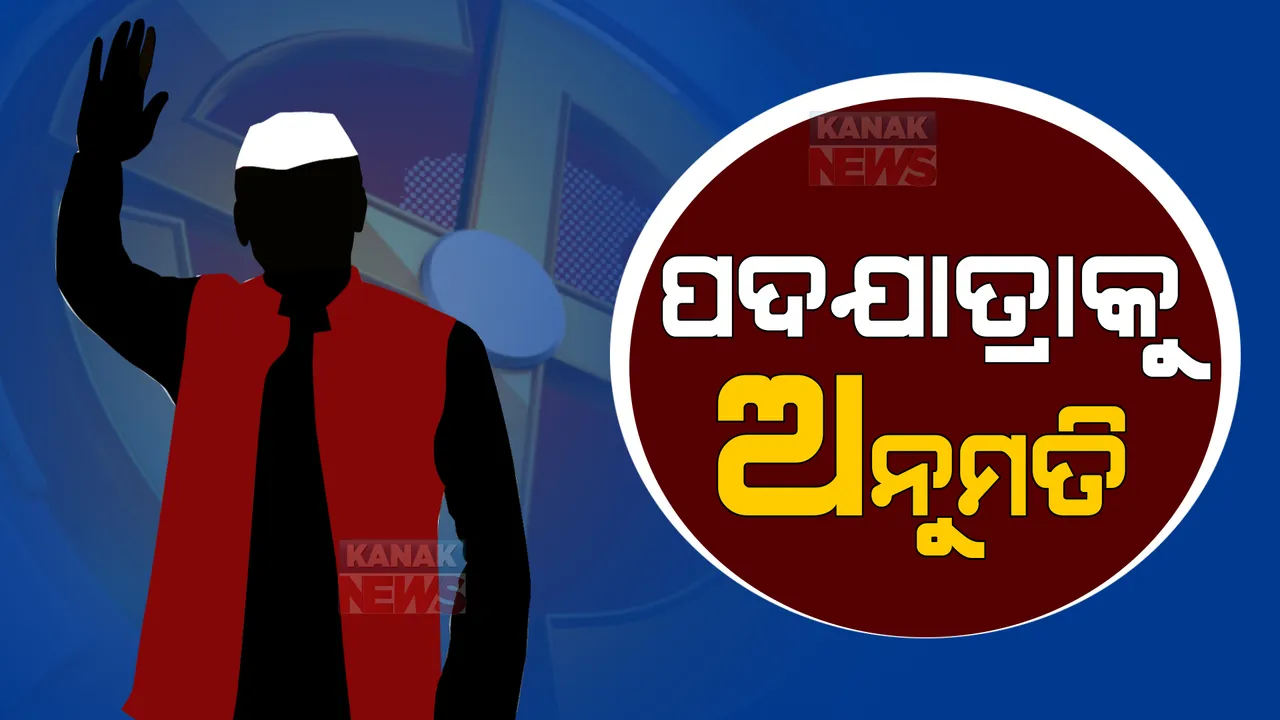  ପାଞ୍ଚ ରାଜ୍ୟର ନିର୍ବାଚନ ପ୍ରଚାର କଟକଣାକୁ କୋହଳ କଲେ ଜାତୀୟ ନିର୍ବାଚନ କମିଶନ । ପଦଯାତ୍ରାକୁ ଦେଲେ ଅନୁମତି