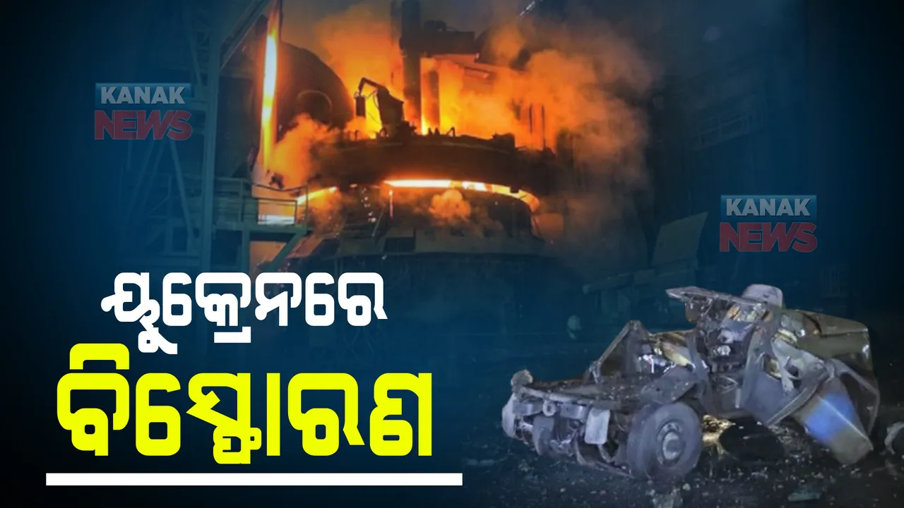  ଯୁଦ୍ଧ ଆଶଙ୍କା ଭିତରେ ପୂର୍ବ ୟୁକ୍ରେନରେ ବିସ୍ଫୋରଣ : ଲୁହାନସ୍କରେ ଗ୍ୟାସ ପାଇପଲାଇନ ନିକଟରେ ଆକାଶ ଧୂଆଁମୟ