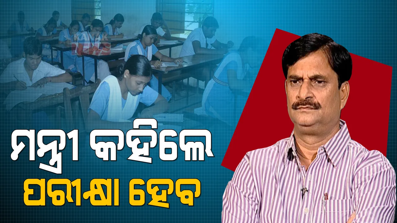  ପ୍ରାଇମ ଟାଇମ ବୁଲେଟିନ : ୦୯/୦୨/୨୦୨୨