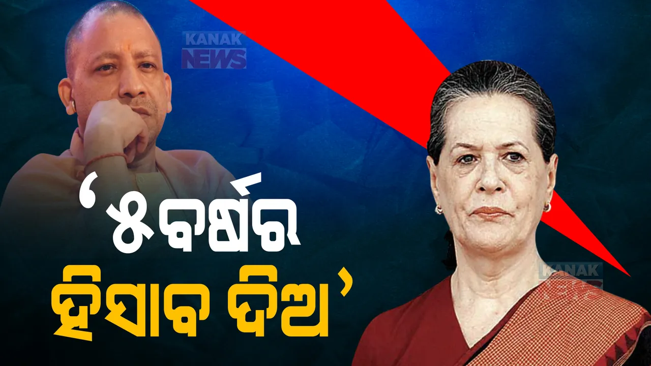  ଉତରପ୍ରଦେଶ ନିର୍ବାଚନରେ ସରଗରମ ରାଜନୀତି: ଭର୍ଚୁଆଲ ରାଲିରେ ବିଜେପି ଉପରେ ବର୍ଷିଲେ ସୋନିଆ ଗାନ୍ଧୀ