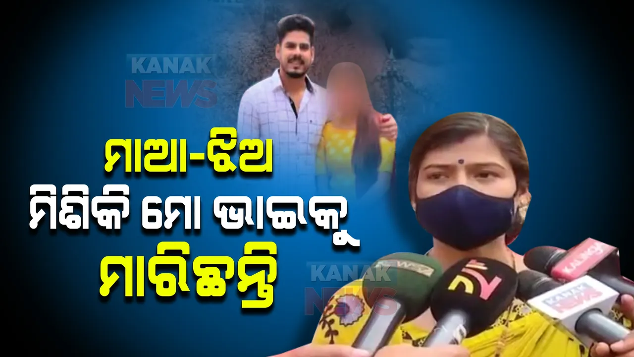 ସୌମ୍ୟରଞ୍ଜନ ପାଣିଗ୍ରାହୀଙ୍କ ମୃତ୍ୟୁକୁ ବିତିଲା ୧୨ ଦିନ । ଡିସିପିଙ୍କୁ ଭେଟିଲେ ସୌମ୍ୟଙ୍କ ପରିବାର ଲୋକ