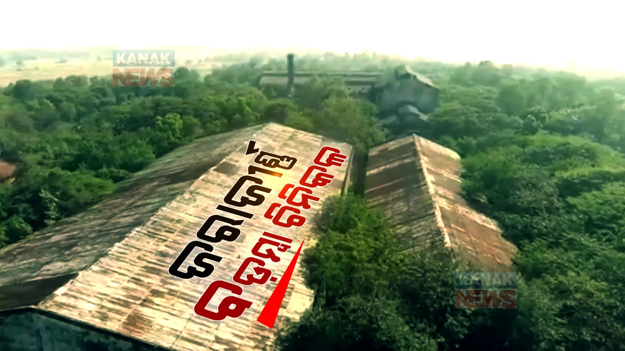  ୨୨ ବର୍ଷ ହେଲା ବନ୍ଦ ହୋଇପଡ଼ିଛି ବଡ଼ମ୍ବା ଚିନିକଳ । ହ୍ରାସ ପାଉଛି ଆଖୁ ଉତ୍ପାଦନ, ବେକାର ବସିଛନ୍ତି କର୍ମଚାରୀ ।