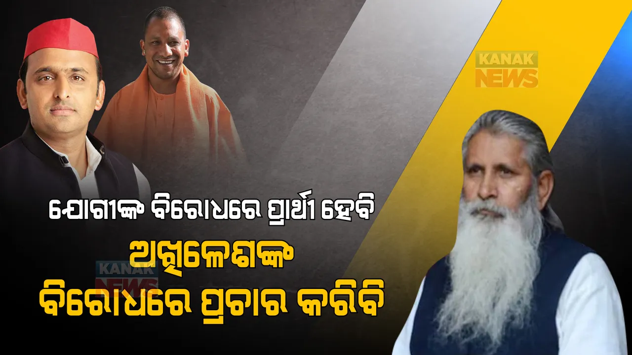  ୨୬ ବର୍ଷ ଧରି ଧାରଣାରେ ବସିଥିବା ଶିକ୍ଷକଙ୍କ ଘୋଷଣା, ଯୋଗୀଙ୍କ ବିରୋଧରେ ପ୍ରାର୍ଥୀ ହୋଇ ଅଖିଳେଶଙ୍କ ବିରୋଧରେ କରିବେ ପ୍ରଚାର