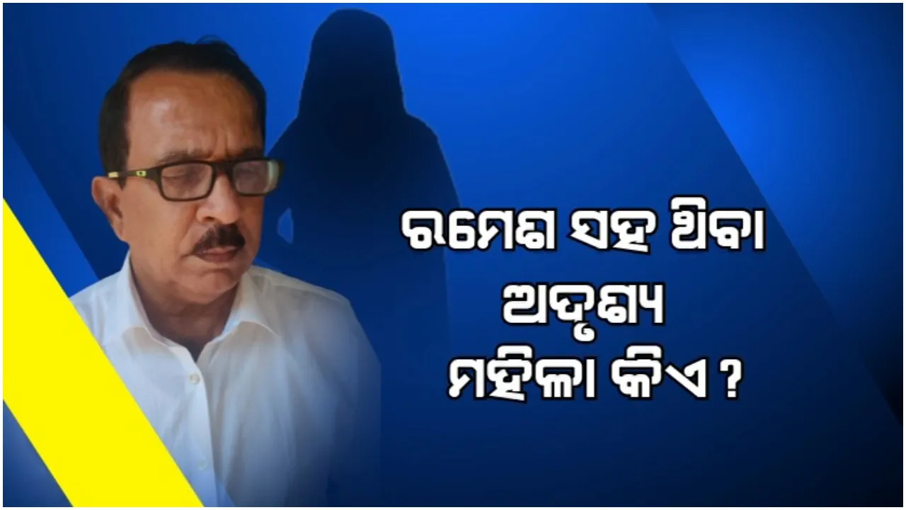  ୧୭ ସ୍ତ୍ରୀଙ୍କ ସ୍ୱାମୀ ନକଲି ଡାକ୍ତରଙ୍କୁ ନେଇ ତନାଘନା ଜୋର୍: ୫ ଦିନିଆ ରିମାଣ୍ଡରେ ନେଇ ଠକେଇ ପଛର ଗୁମର ଖୋଜୁଛି ପୁଲିସ 