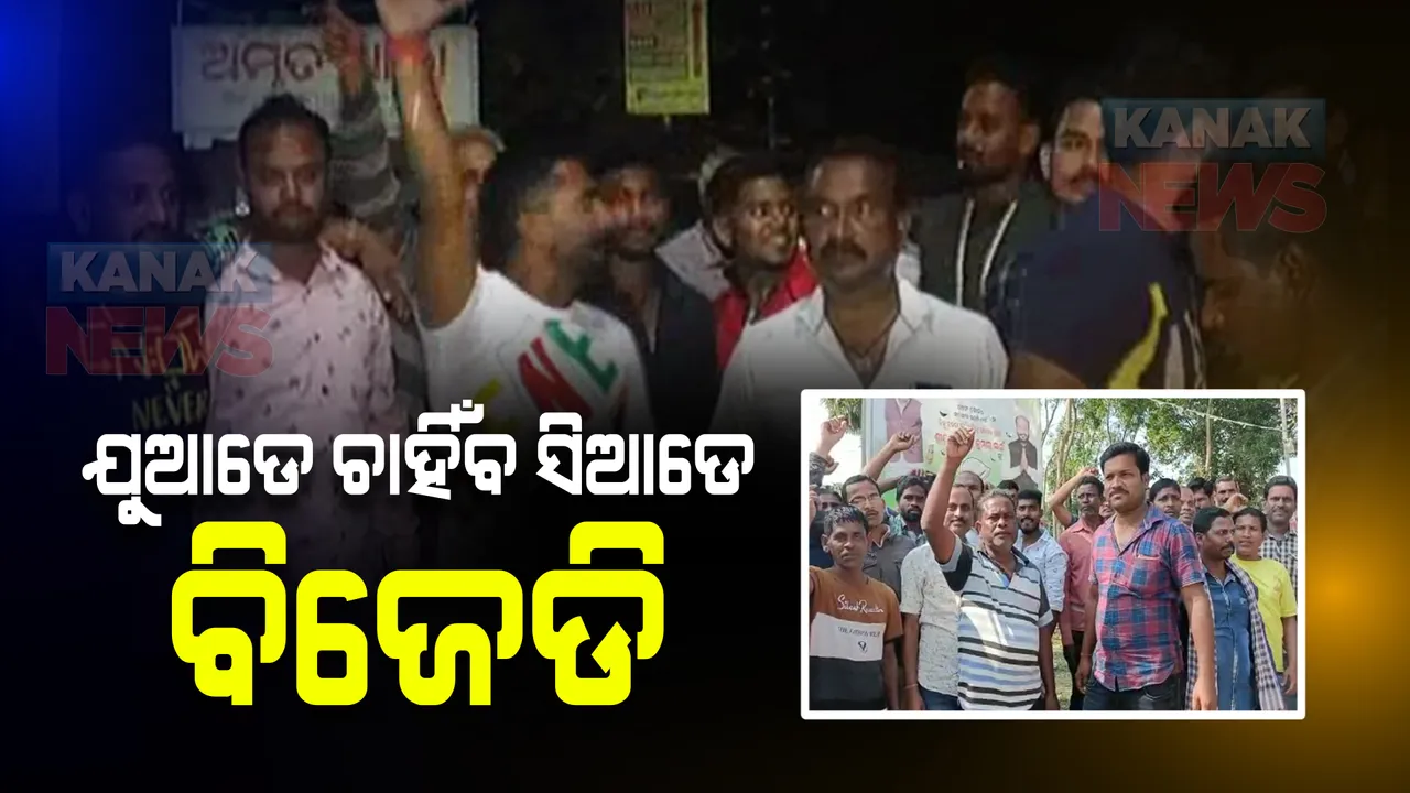  ଯୁଆଡେ ଚାହିଁବ ସିଆଡେ ବିଜେଡି : ୮୫୧ ଜିଲ୍ଲାପରିଷଦ ଜୋନରୁ ୭୬୫ ଆସନରେ ଆଗୁଆ ଶାସକ ଦଳ