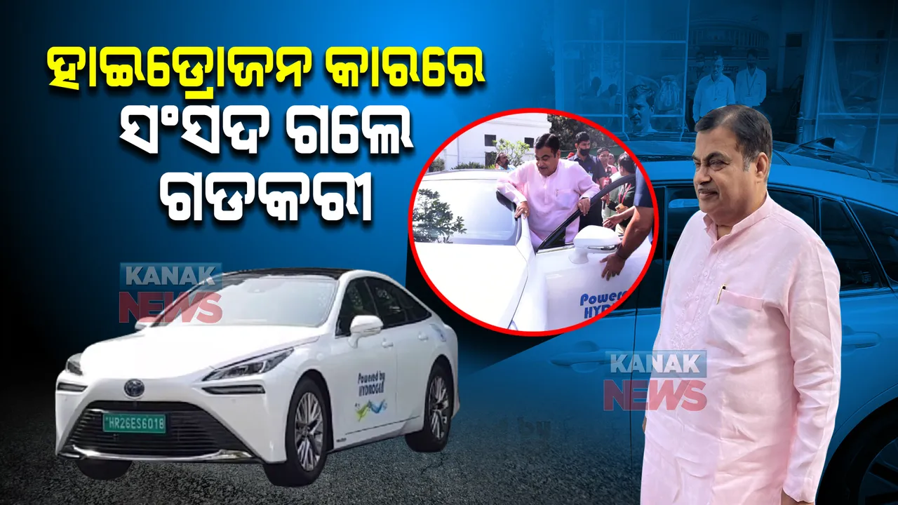 ପ୍ରଦୂଷଣମୁକ୍ତ କାରରେ ପରିବହନ ମନ୍ତ୍ରୀ