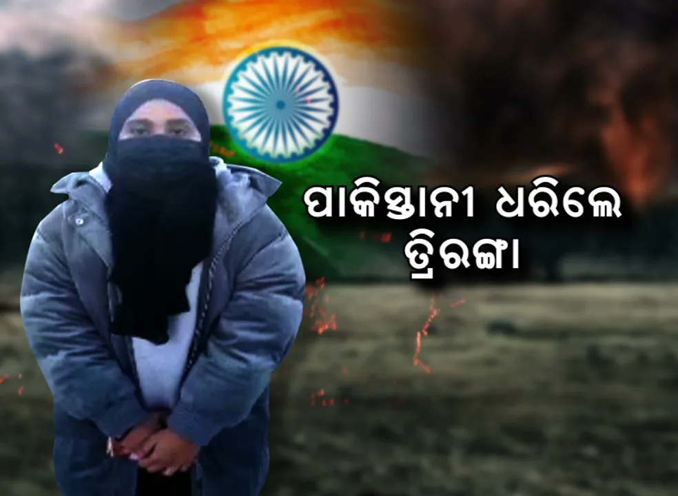  ଭାରତ ଓ ମୋଦୀଙ୍କୁ ପ୍ରଶଂସା କଲେ ପାକିସ୍ତାନୀ ଝିଅ । କହିଲେ, କଠିନ ପରିିସ୍ଥିତିରେ ସହାୟତାର ହାତ ବଢ଼ାଇଲା ଶତ୍ରୁରାଷ୍ଟ୍ର ।