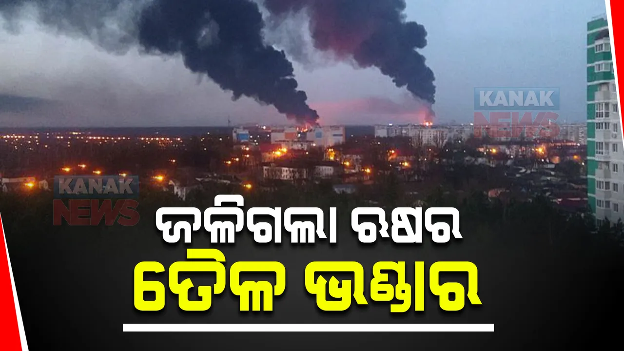  ଜଳିଗଲା ଋଷର ତୈଳ ଭଣ୍ଡାର । କାରଣ ଖୋଜୁଛନ୍ତି ଅଧିକାରୀ