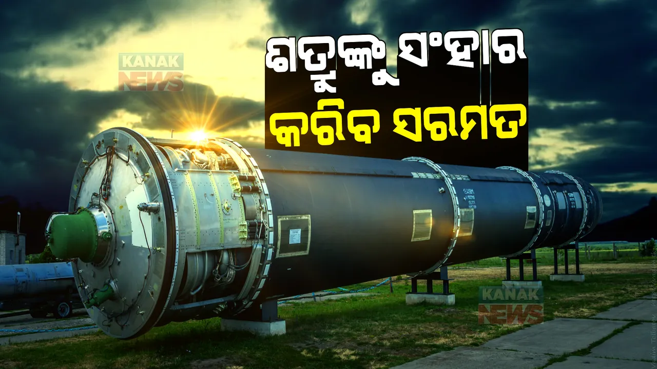  ବିଧ୍ୱଂସକାରୀ ମିସାଇଲ ସରମତ । ବିଶ୍ୱର ଯେକୌଣସି ଦେଶରେ ଟାର୍ଗେଟକୁ କରିପାରିବ ଧ୍ୱଂସ, ଘାତକ ମିସାଇଲର ସଫଳ ପରୀକ୍ଷଣ କଲା ଋଷ ।
