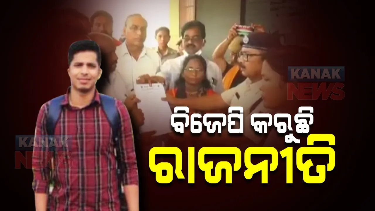  ସ୍ୱାସ୍ଥ୍ୟମନ୍ତ୍ରୀ ନବ ଦାସଙ୍କ ରୋଷେୟା ଲଳିତ ସାହୁ ମୃତ୍ୟୁ ମାମଲାରେ ନୂଆମୋଡ଼ । ପୁଅର ଆତ୍ମହତ୍ୟାକୁ ନେଇ ବିଜେପି ରାଜନୀତି କରୁଥିବା ଅଭିଯୋଗରେ ଥାନାରେ ଏତଲା ଦେଲେ ବାପା ବେଲାର୍ସନ ସାହୁ