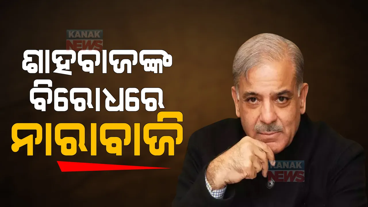  ସାଉଦି ଆରବରେ ହଟହଟା ହେଲେ ପାକ୍ ପ୍ରଧାନମନ୍ତ୍ରୀ: ମସଜିଦରେ ପ୍ରବେଶ ବେଳେ ଚୋର ଚୋର କହି ସମ୍ବୋଧନ କଲେ ଶ୍ରଦ୍ଧାଳୁ