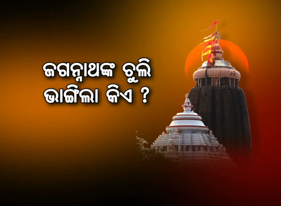  ପ୍ରାଇମ ଟାଇମ ବୁଲେଟିନ : ୦୩/୦୪/୨୦୨୨