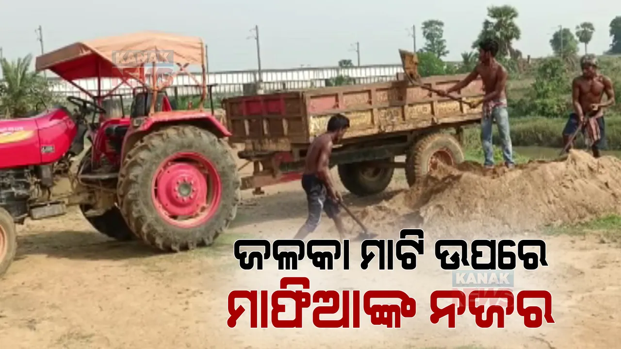  ଜଳକା ନଦୀ ପଠା ଉପରେ ମାଫିଆଙ୍କ ନଜର: ବେଆଇନ୍ ଭାବେ ଜେସିବି ଲଗାଇ ଖୋଳି ନେଉଛନ୍ତି ବାଲି ଓ ମାଟି