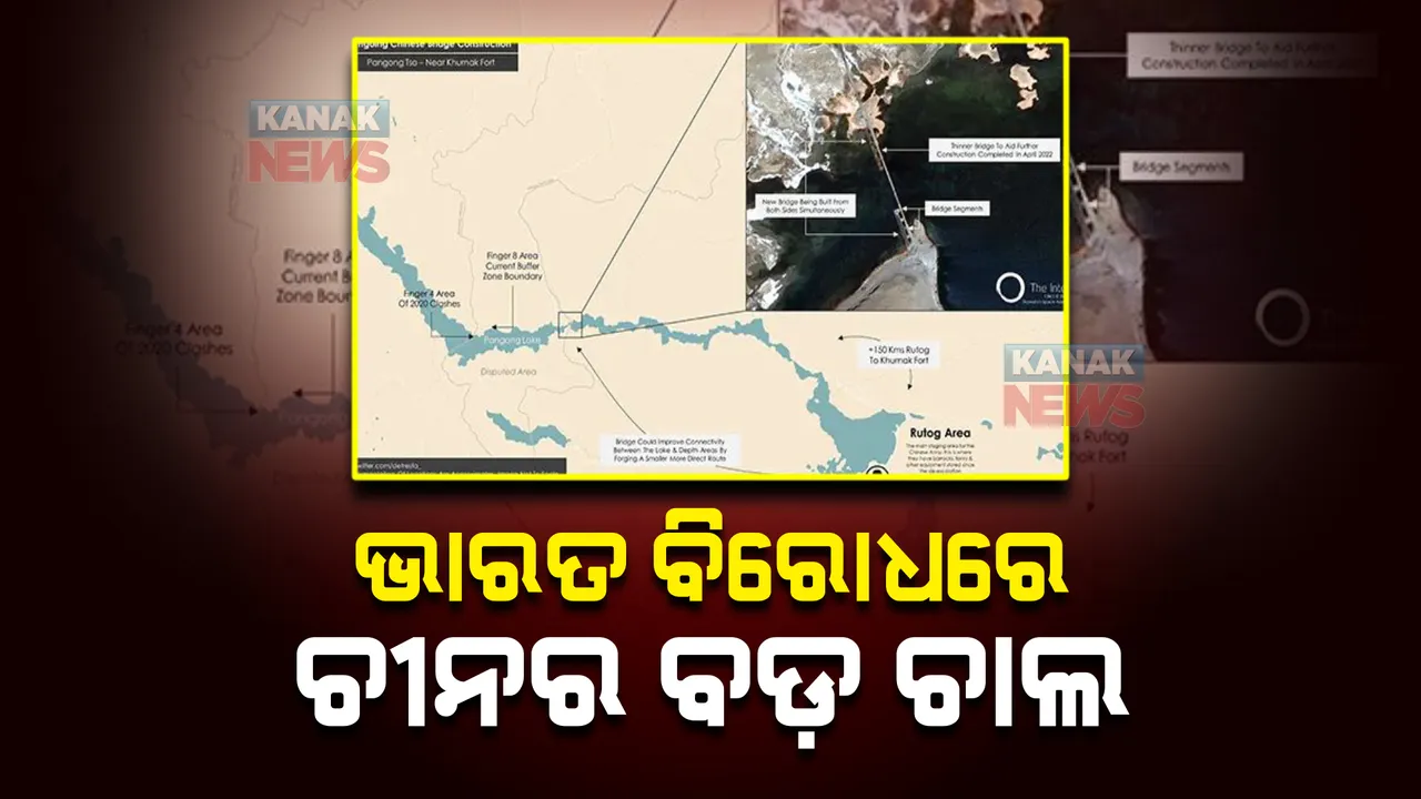  ଭାରତ ବିରୋଧରେ ଚୀନର ବଡ଼ ଚାଲ
