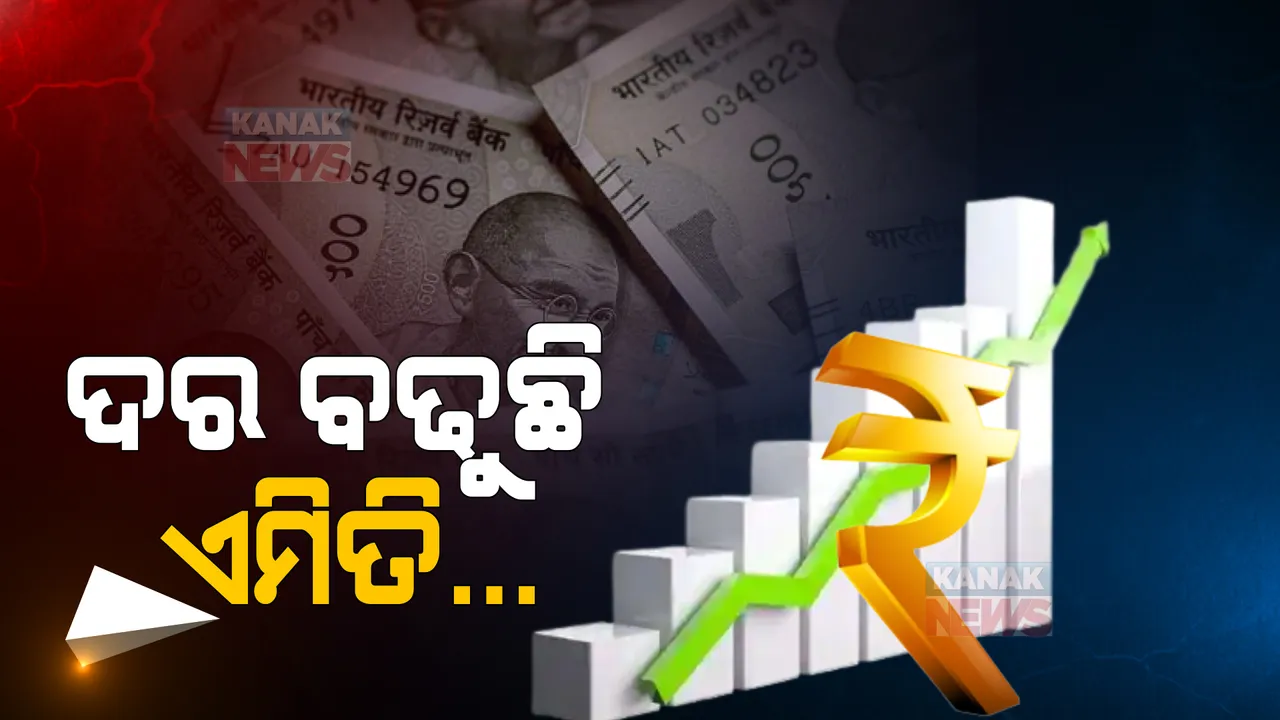  ବଜାରରେ ଲାଗିଛି ନିଆଁ । ଦରଦାମ ବଢୁଛି, ଖାଦ୍ୟ ସାମଗ୍ରୀ କିଣିବାକୁ ଡର ଲାଗୁଛି ।