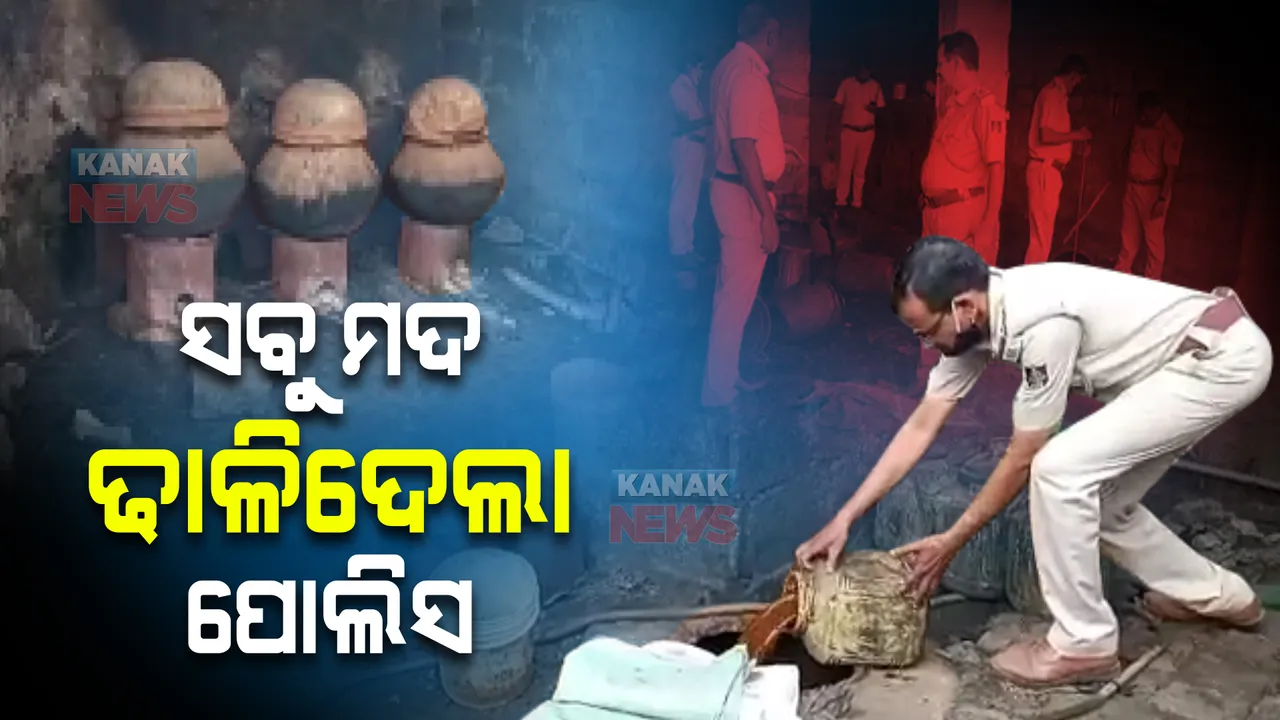  ମାଟି ତଳୁ ମିଳିଲା ବ୍ୟାରେଲ୍ ବ୍ୟାରେଲ୍ ମଦ